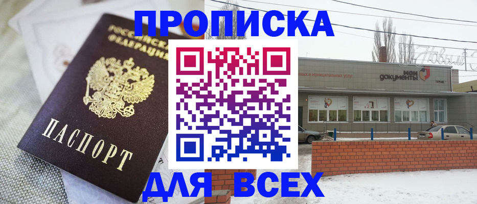 временная регистрация для школы в Мурино