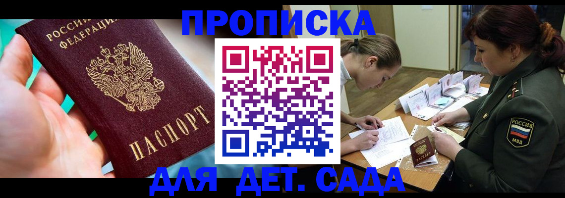 временная регистрация для всех в Мурино